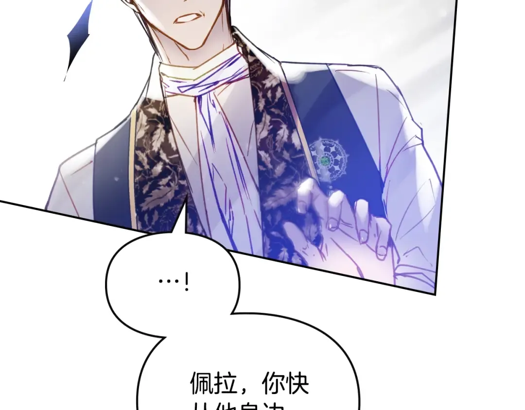 第136话 游戏一场 第114页