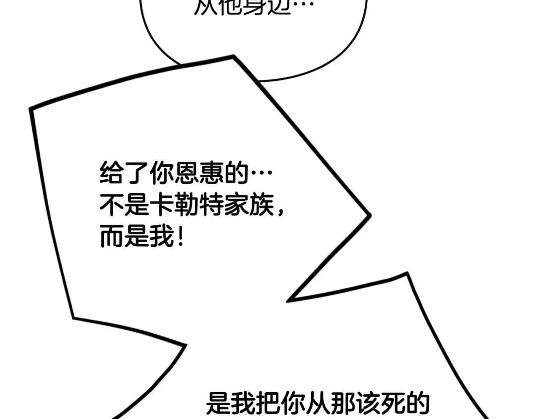 第136话 游戏一场 第115页