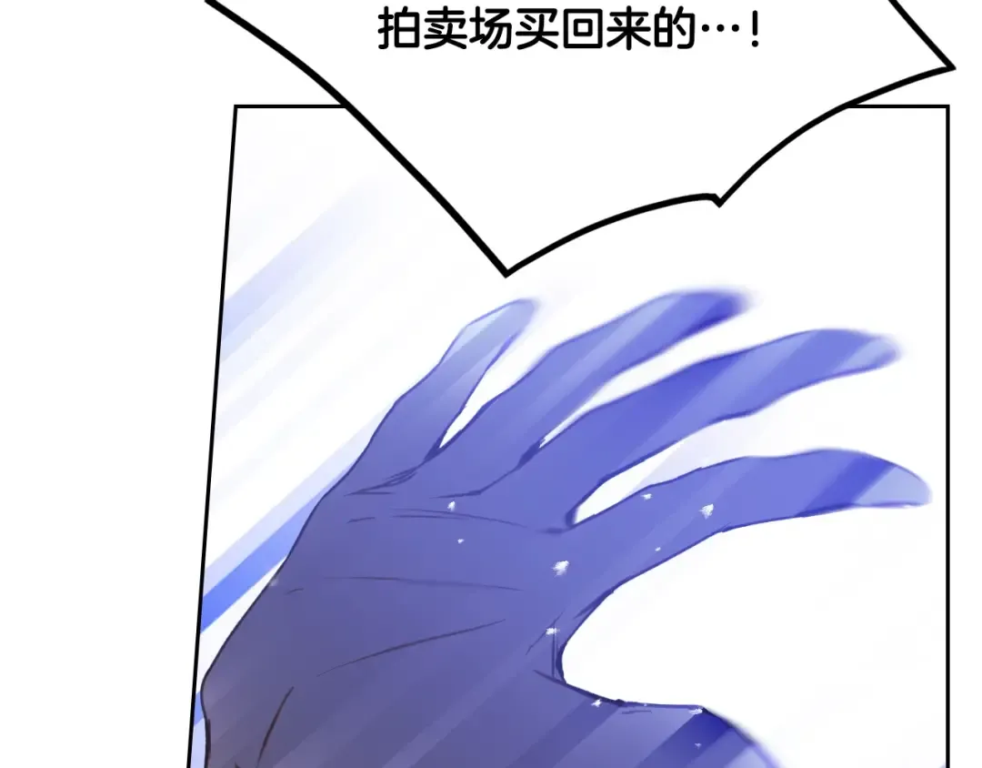 第136话 游戏一场 第116页