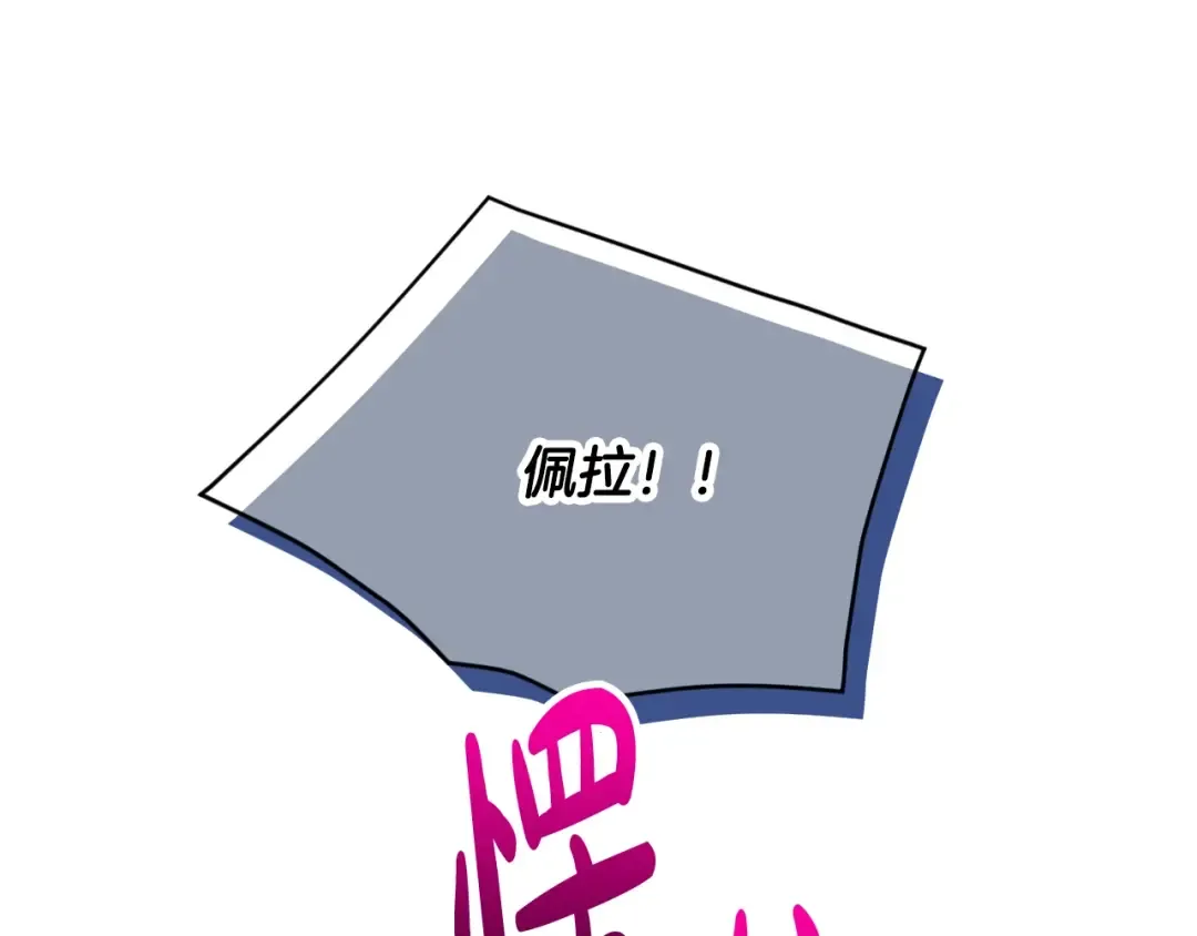 第136话 游戏一场 第118页