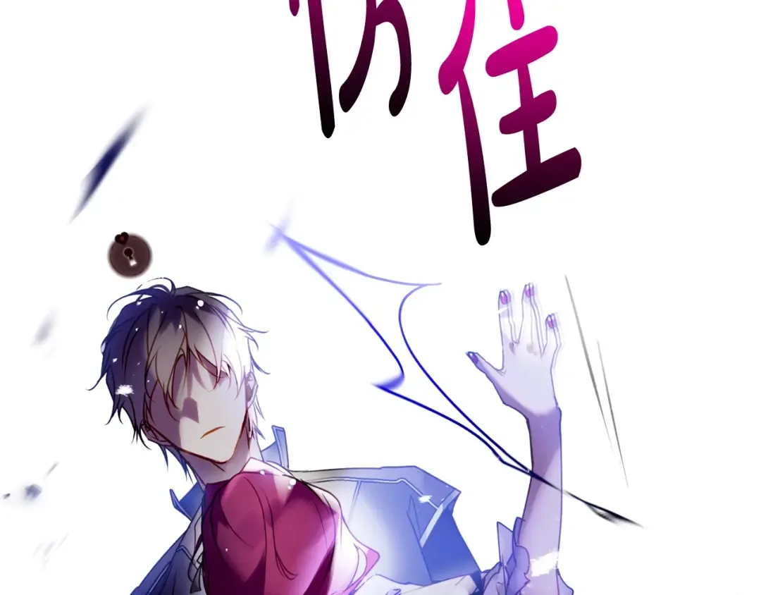 第136话 游戏一场 第119页