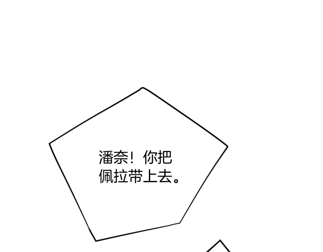 第136话 游戏一场 第122页