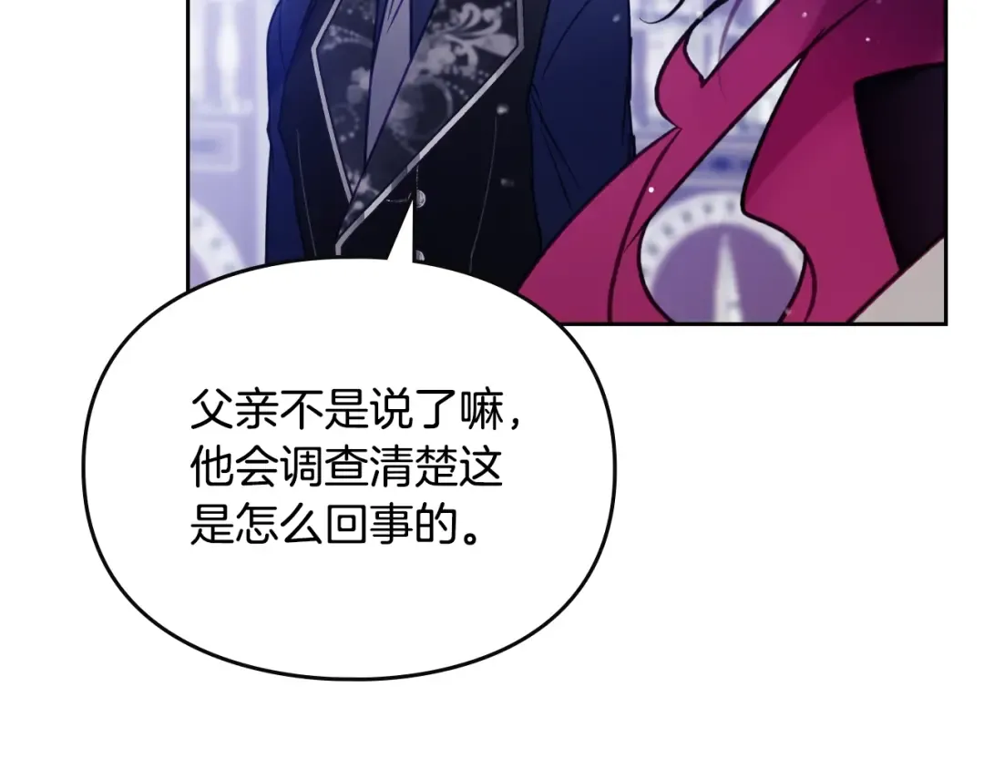 第136话 游戏一场 第124页