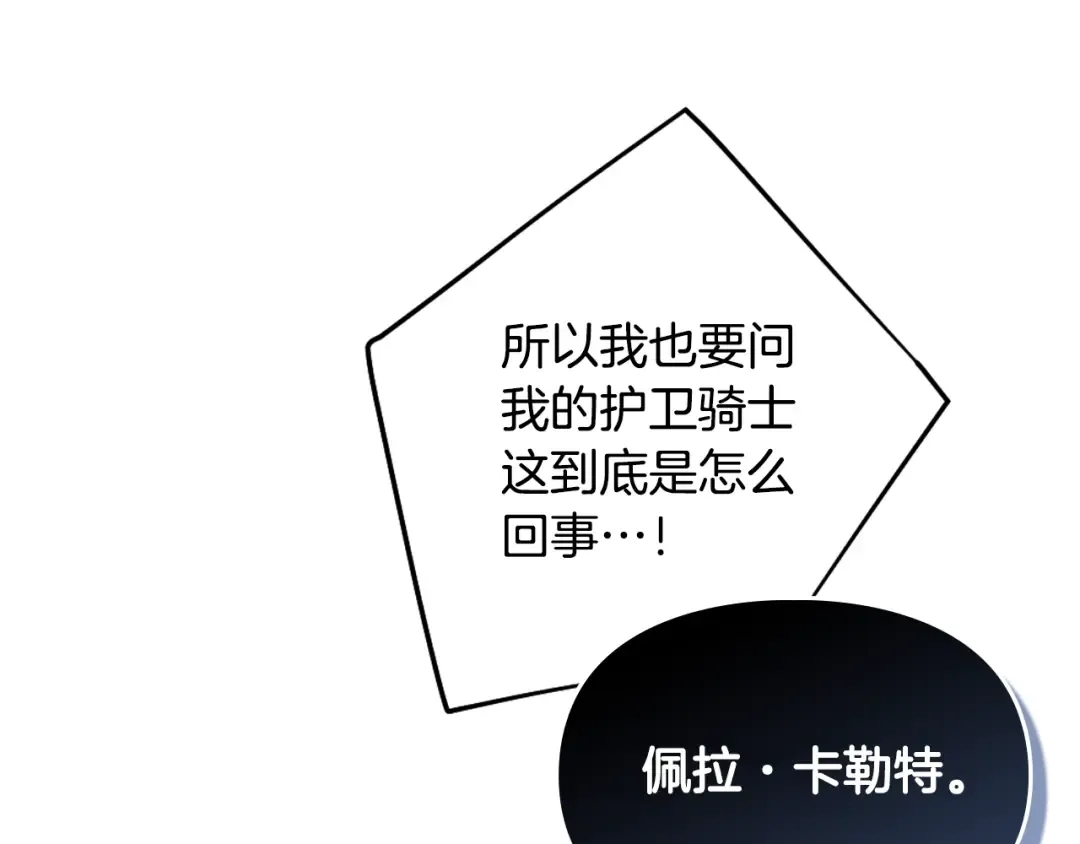 第136话 游戏一场 第125页