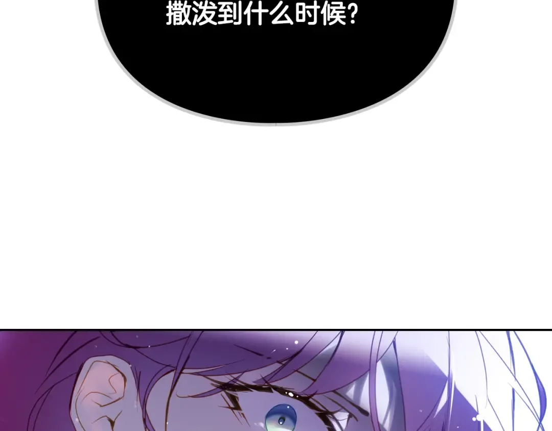第136话 游戏一场 第130页