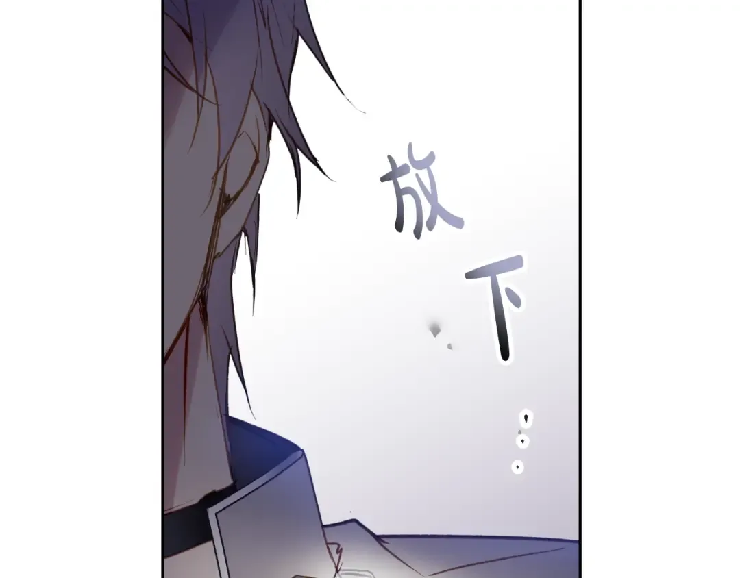 第136话 游戏一场 第145页