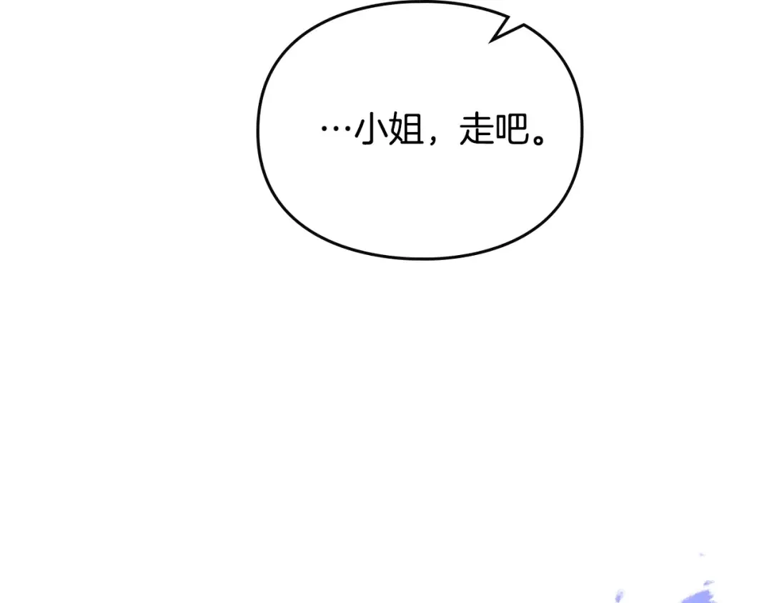 第136话 游戏一场 第149页