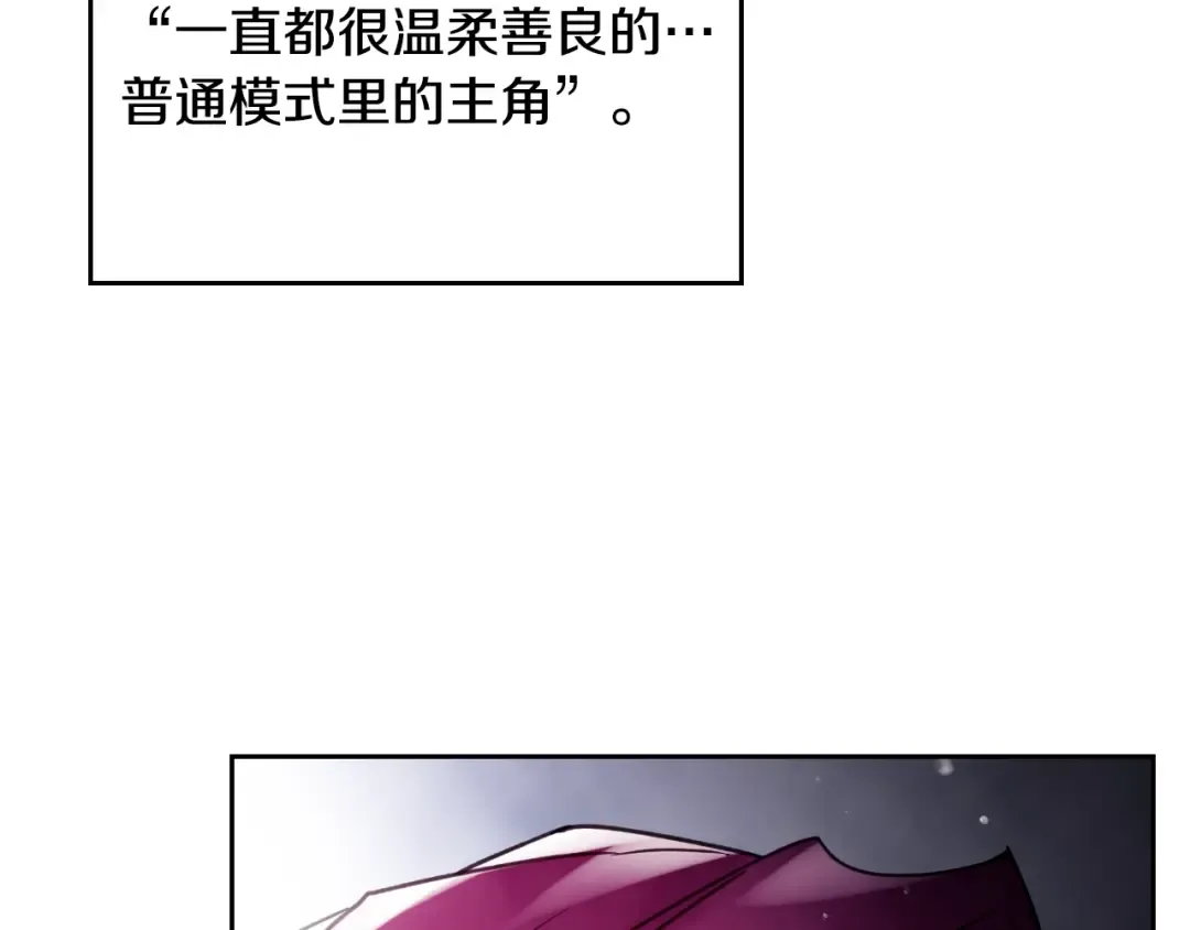 第136话 游戏一场 第158页