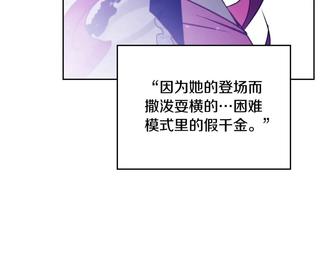 第136话 游戏一场 第161页