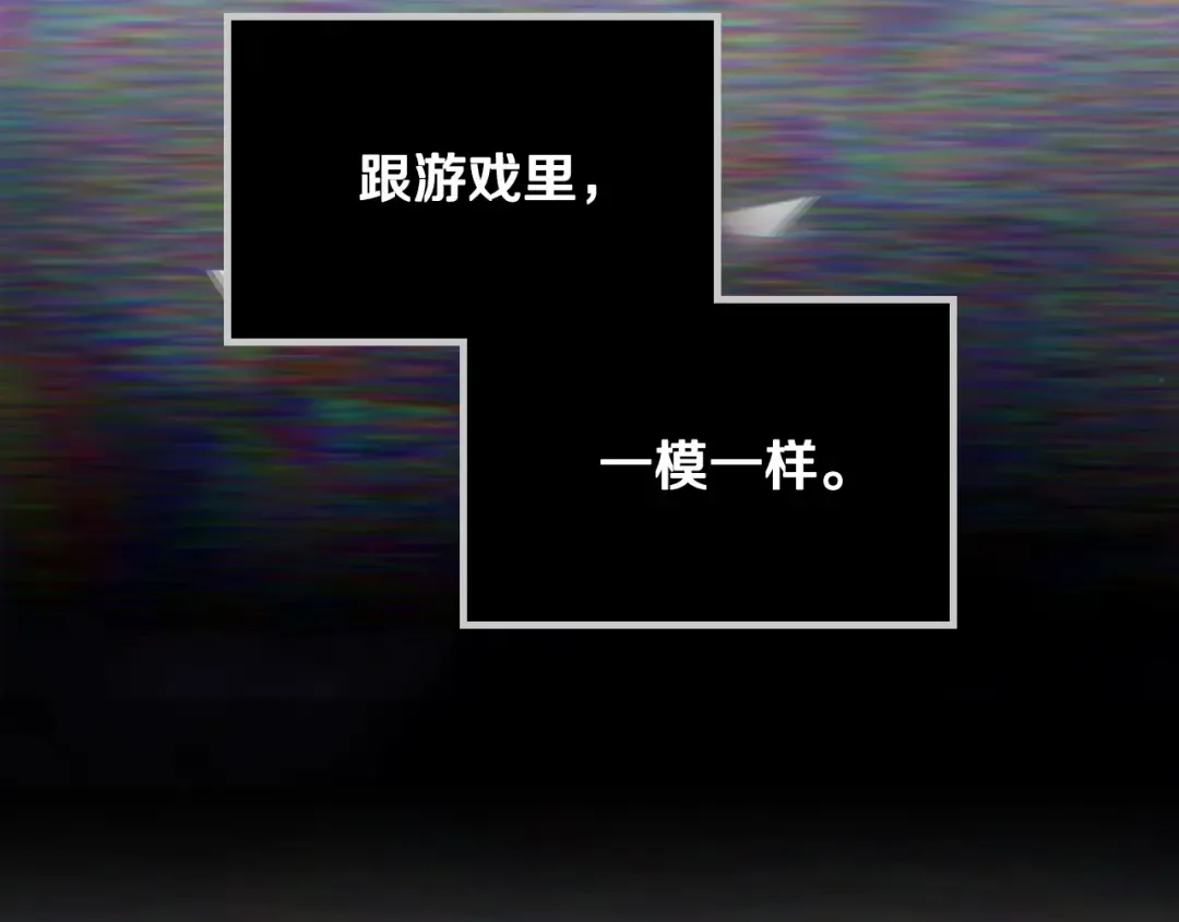 第136话 游戏一场 第163页