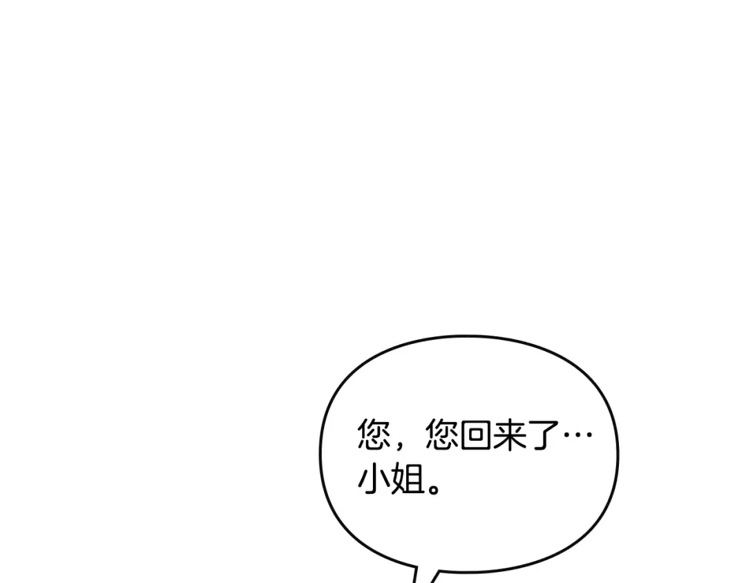 第136话 游戏一场 第169页