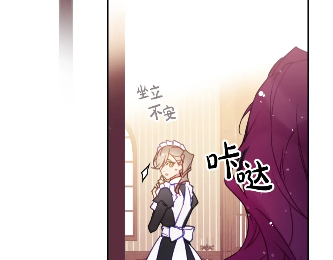 第137话 出乎意料 第3页