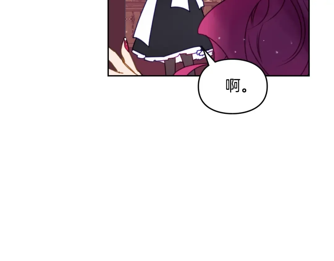 第137话 出乎意料 第4页