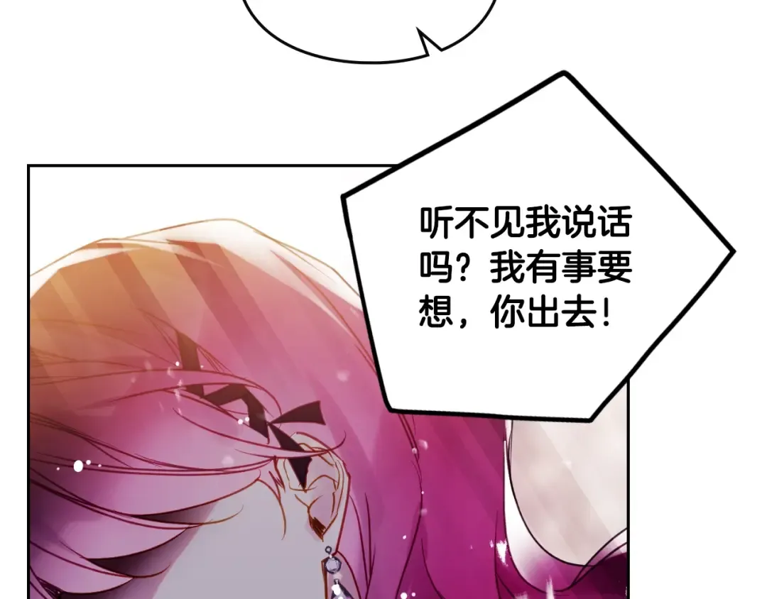 第137话 出乎意料 第13页