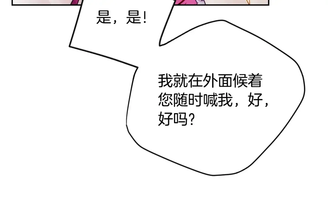 第137话 出乎意料 第15页