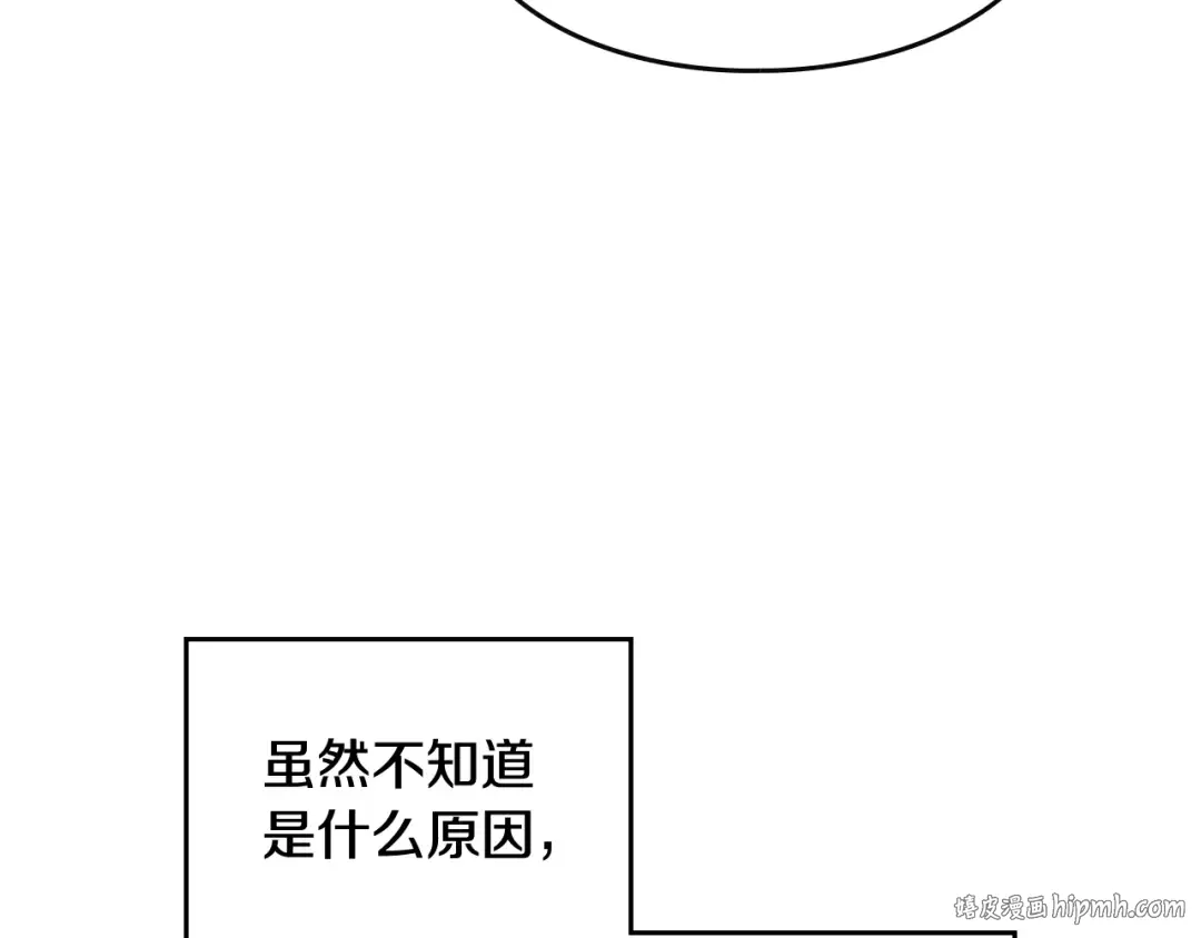 第137话 出乎意料 第24页