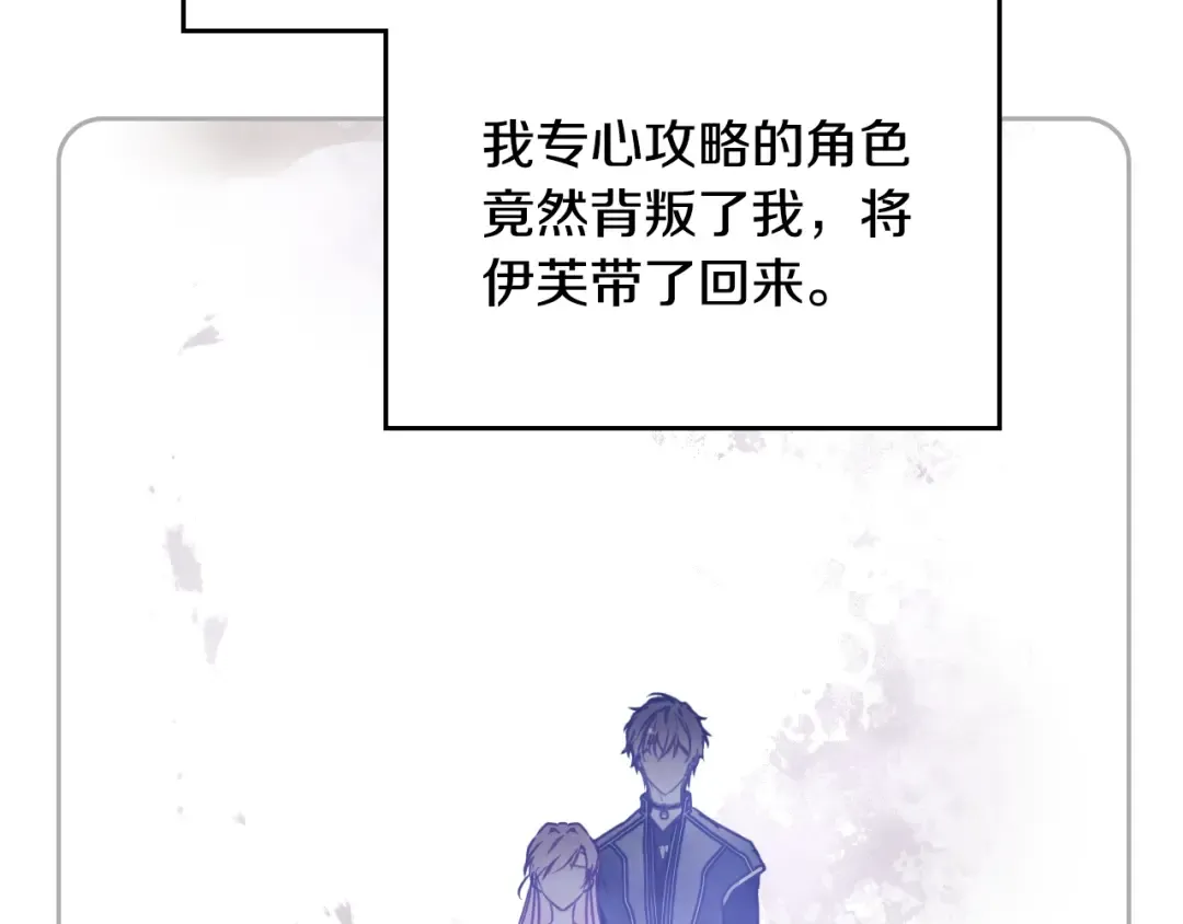 第137话 出乎意料 第25页