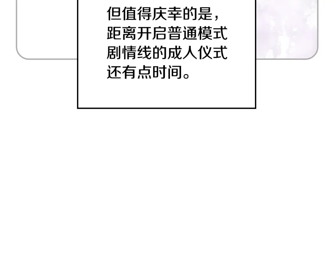 第137话 出乎意料 第27页