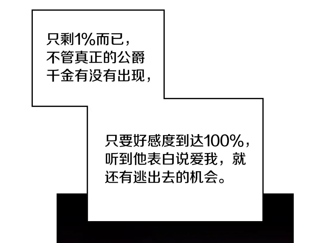 第137话 出乎意料 第28页