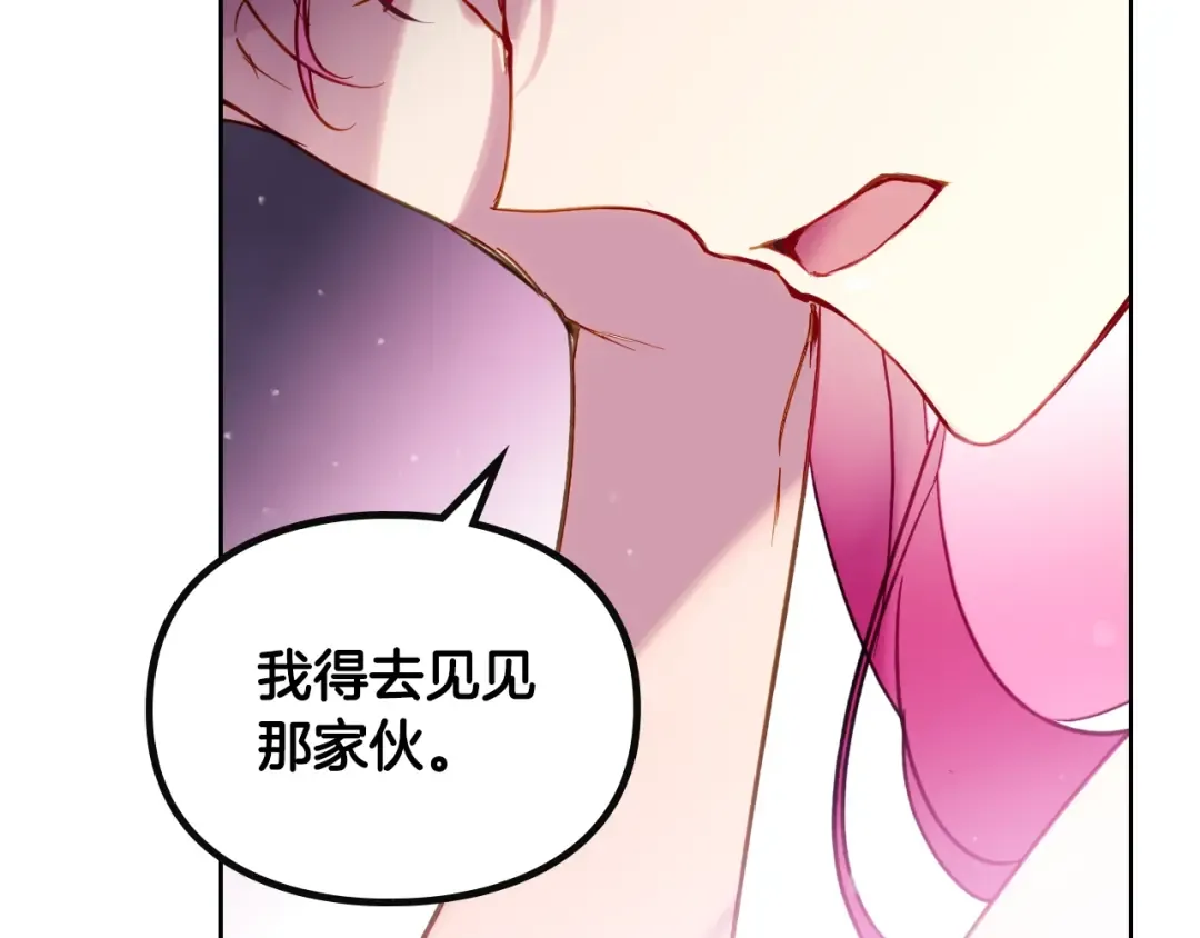 第137话 出乎意料 第30页