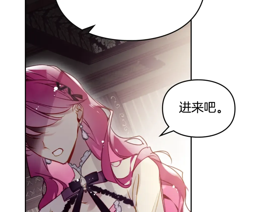 第137话 出乎意料 第37页