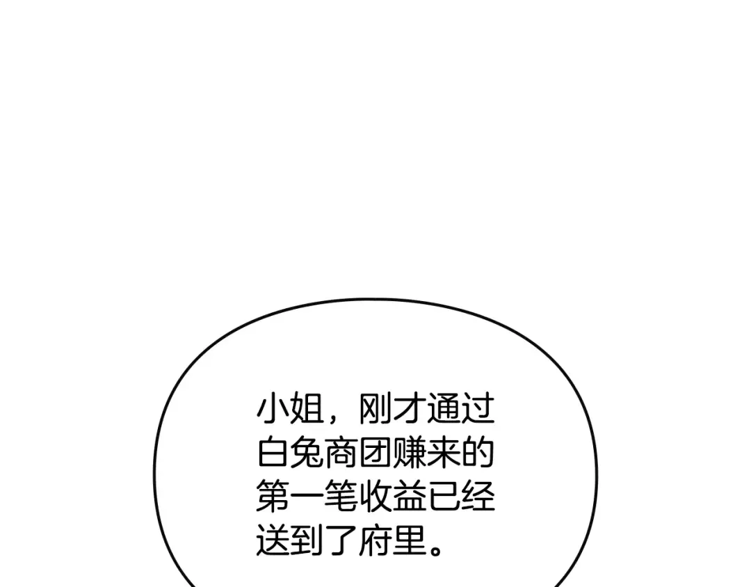 第137话 出乎意料 第39页