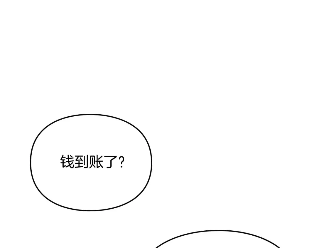第137话 出乎意料 第43页