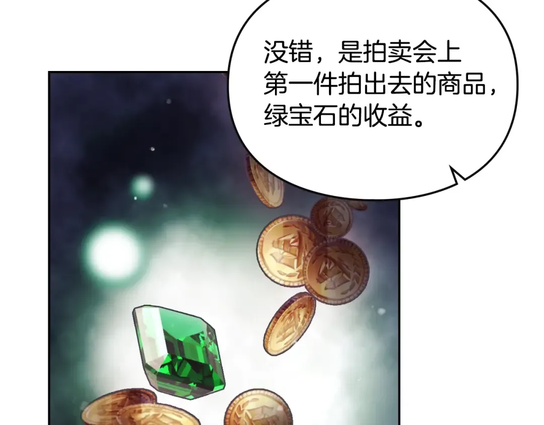 第137话 出乎意料 第44页