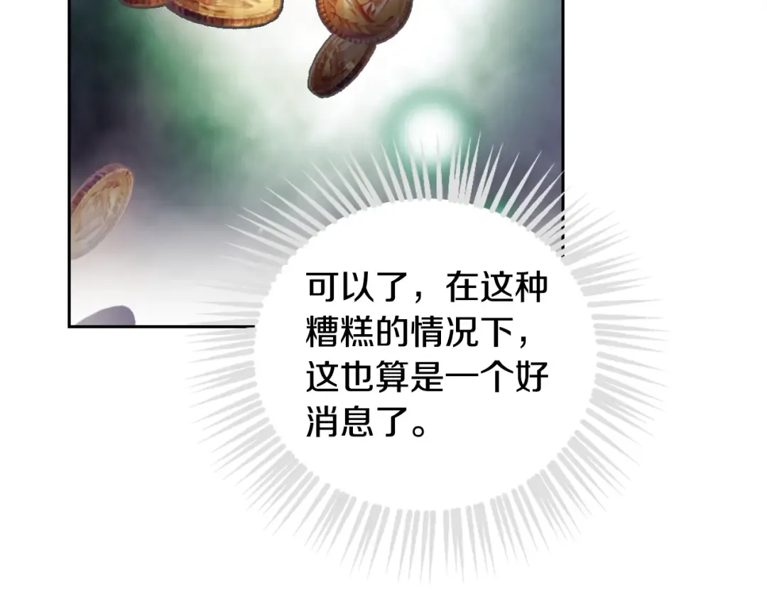 第137话 出乎意料 第45页