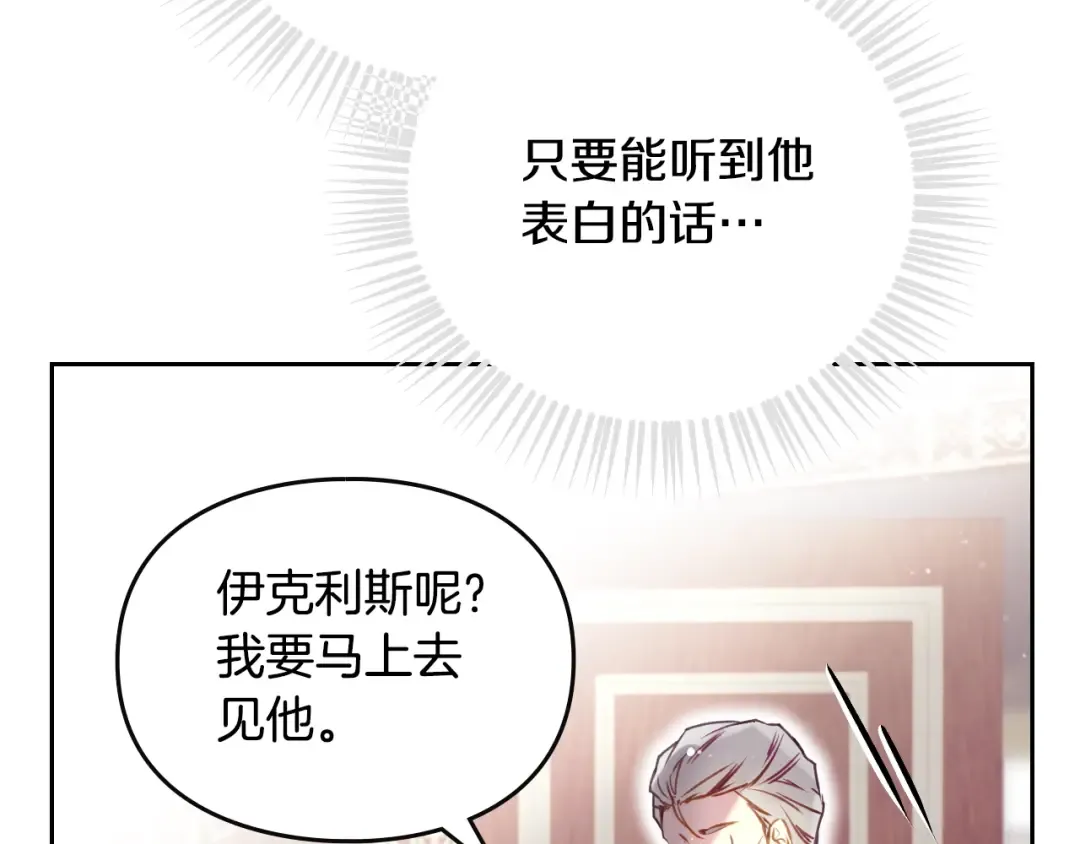 第137话 出乎意料 第47页