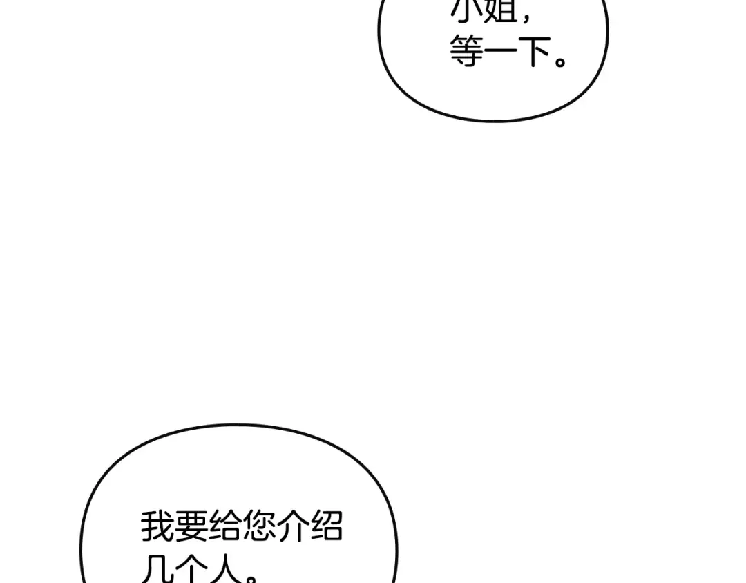 第137话 出乎意料 第49页