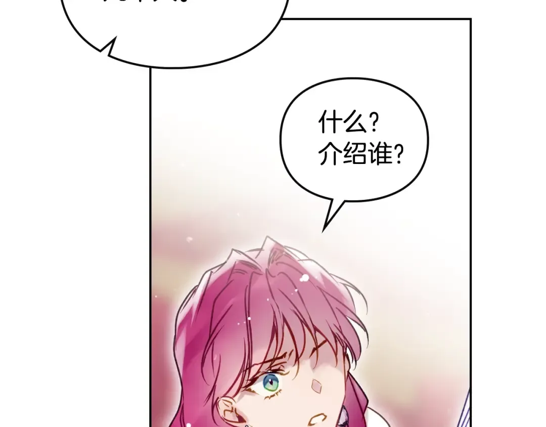 第137话 出乎意料 第50页