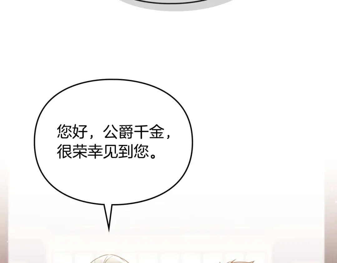 第137话 出乎意料 第53页