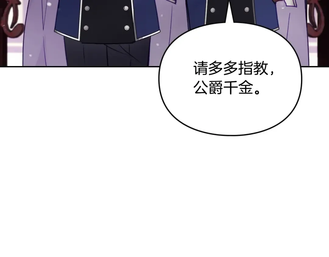 第137话 出乎意料 第55页