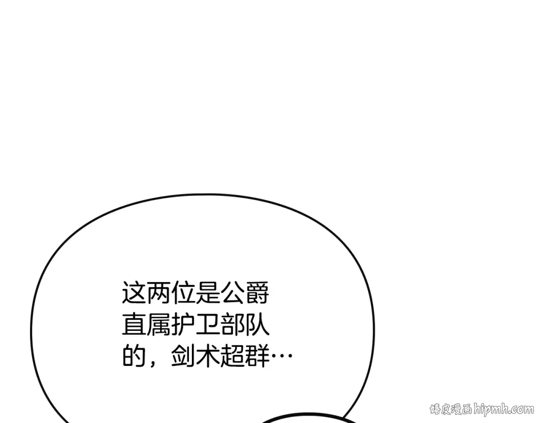 第137话 出乎意料 第56页