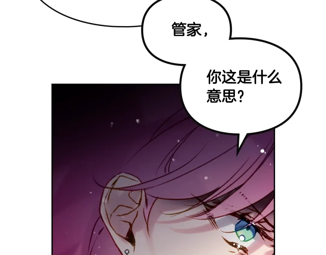 第137话 出乎意料 第57页