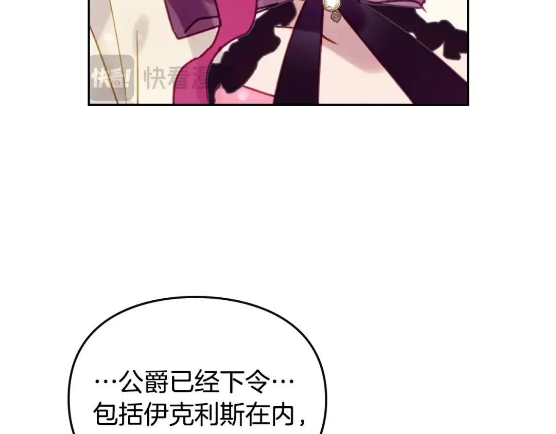 第137话 出乎意料 第59页