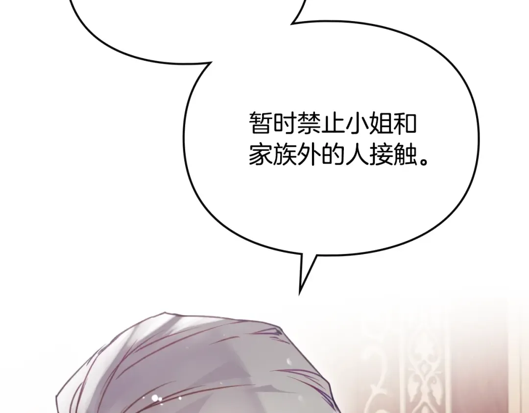 第137话 出乎意料 第60页