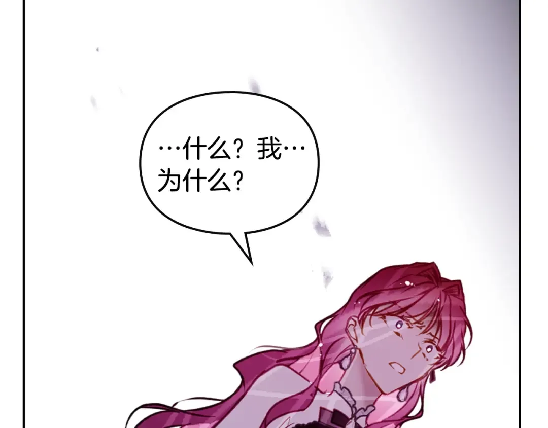 第137话 出乎意料 第63页