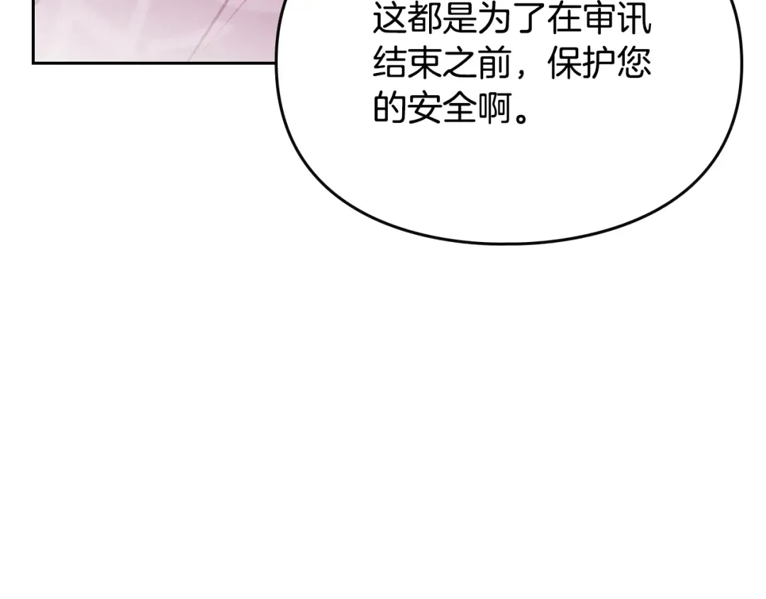 第137话 出乎意料 第65页