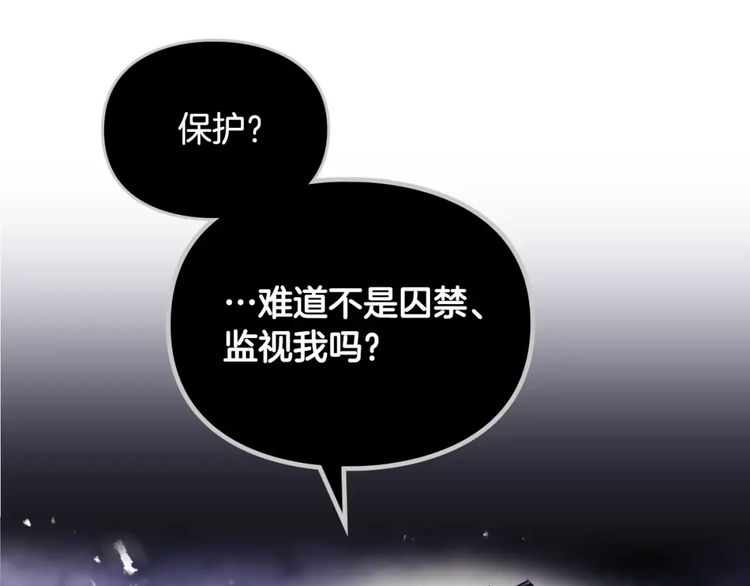 第137话 出乎意料 第66页