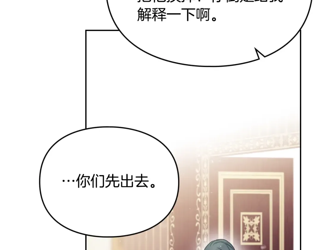 第137话 出乎意料 第73页