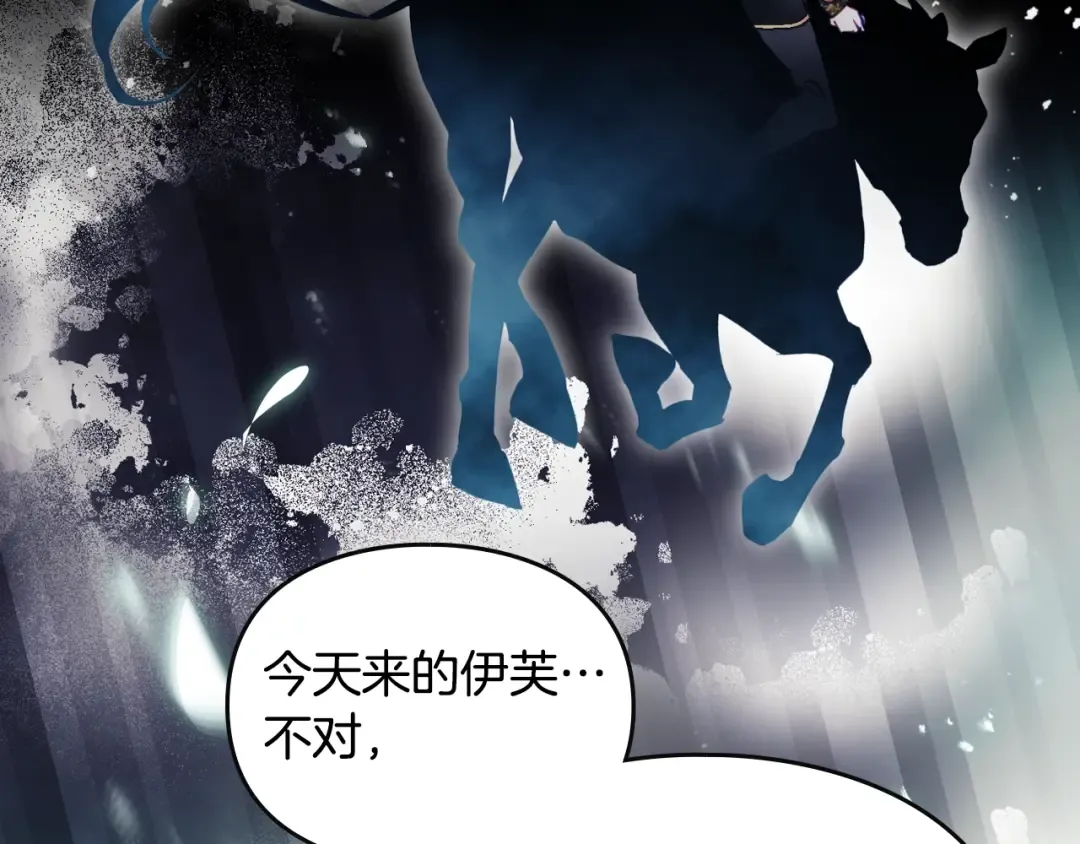 第137话 出乎意料 第77页