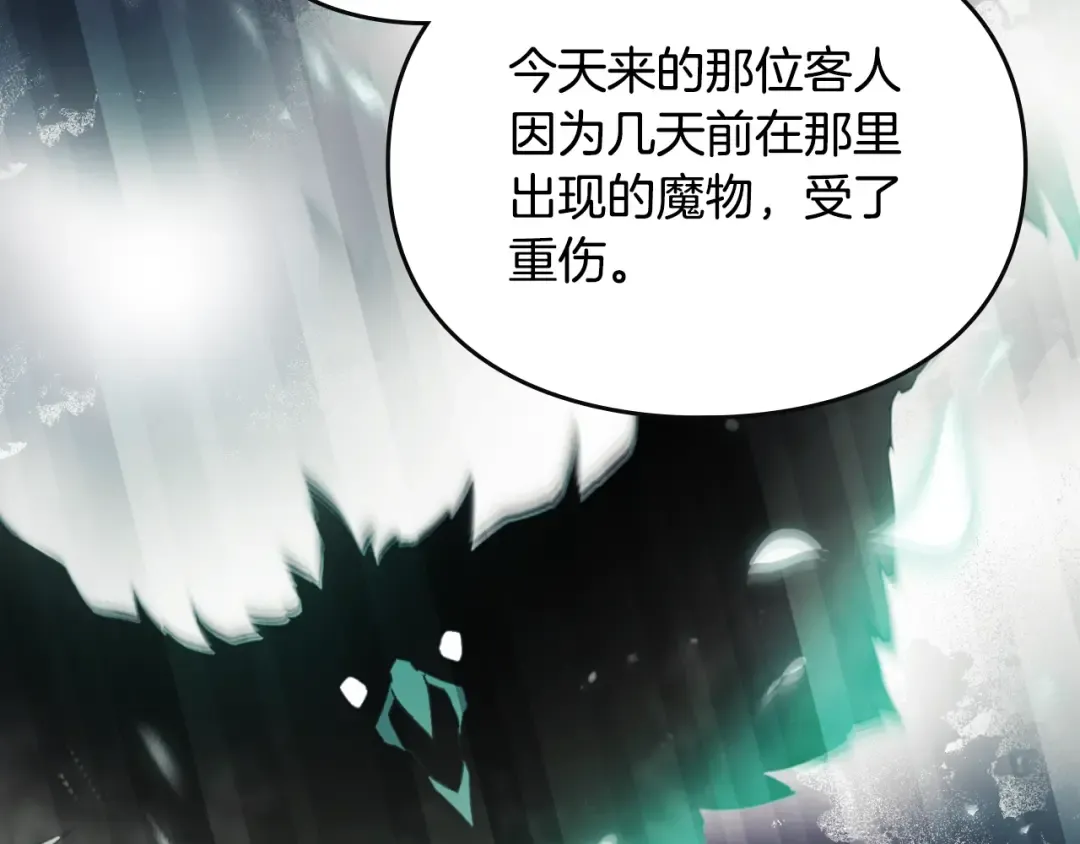 第137话 出乎意料 第78页