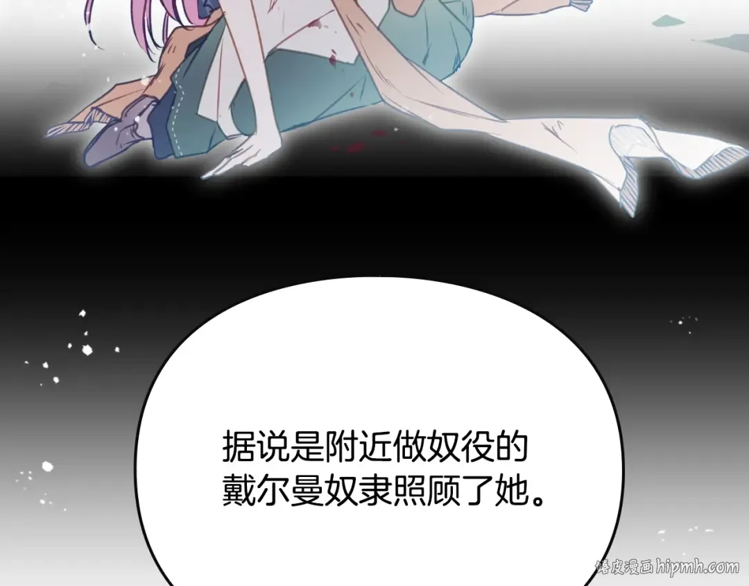 第137话 出乎意料 第80页