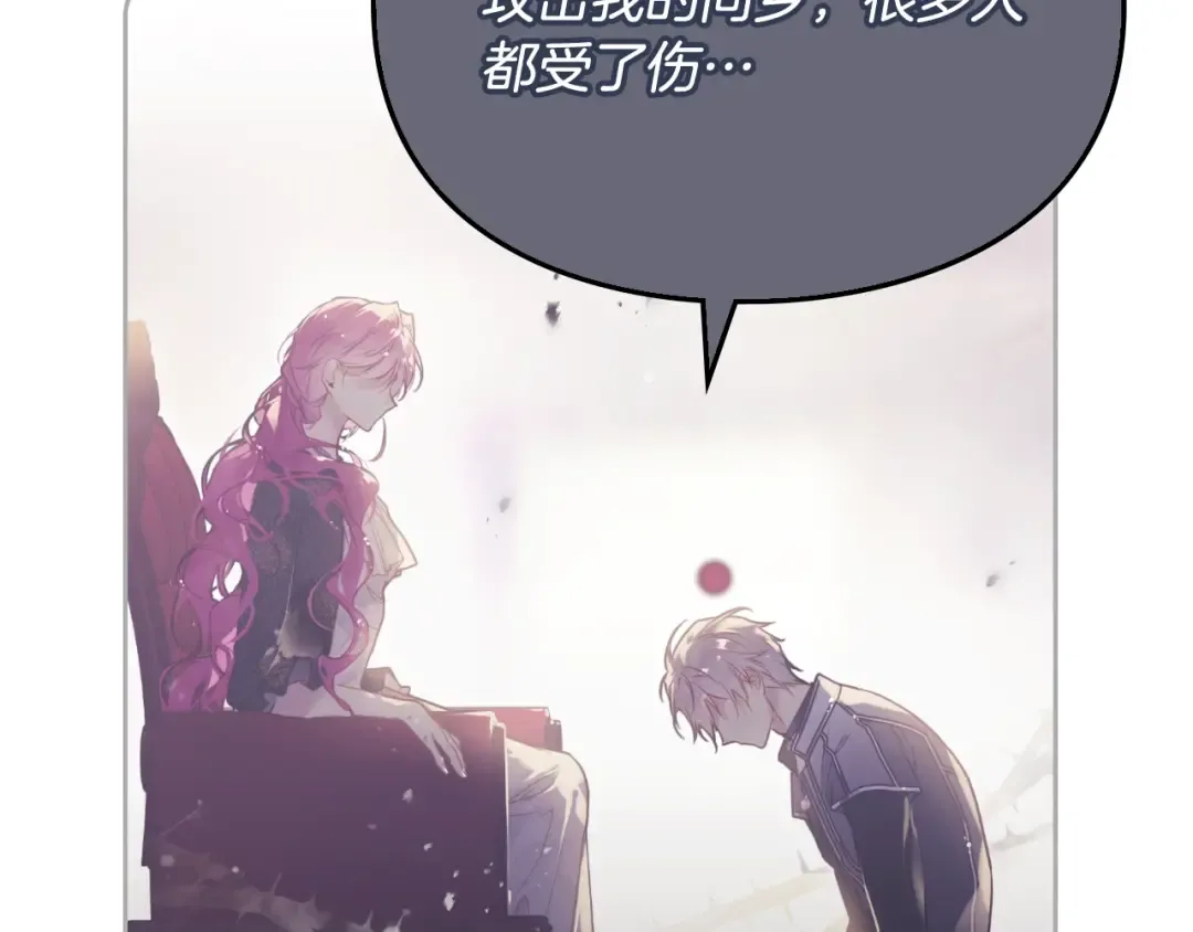 第137话 出乎意料 第83页