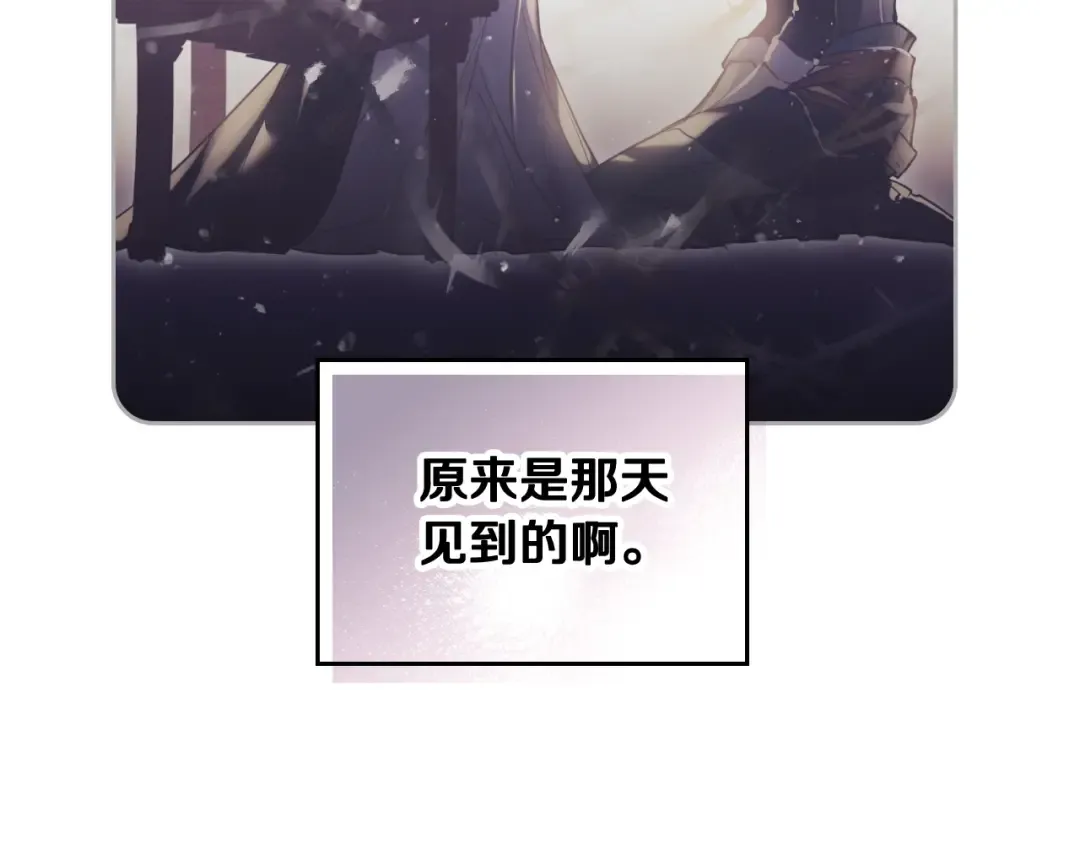 第137话 出乎意料 第84页
