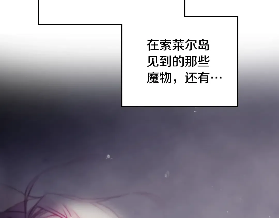 第137话 出乎意料 第86页
