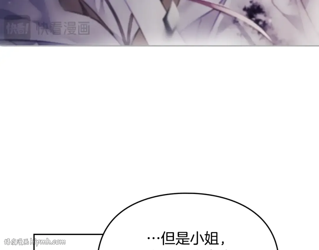 第137话 出乎意料 第88页