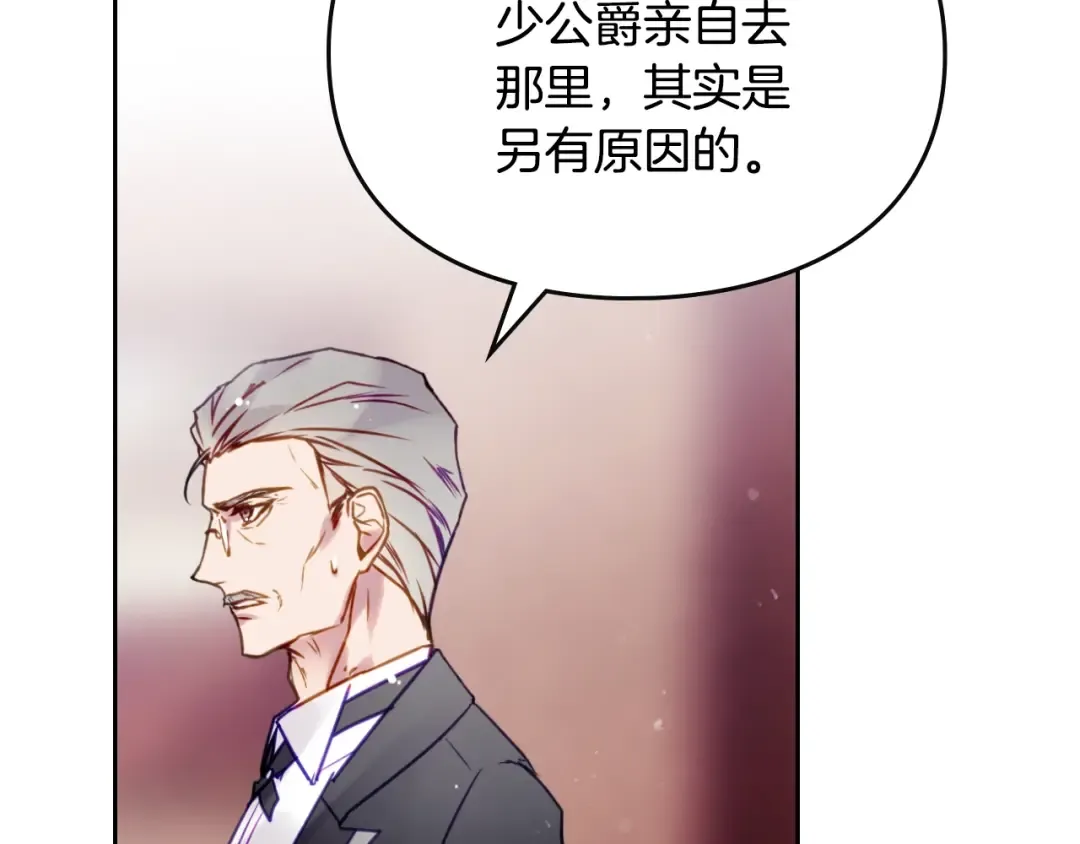 第137话 出乎意料 第89页